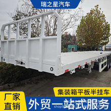 专供货车厂家直营集装箱平板运输车工程车40英尺集装箱平板挂车