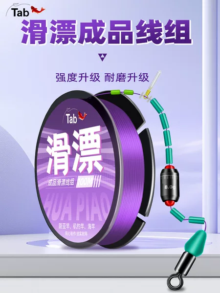 Tab line group suit finished sliding drift fishing group rock rod fishing long-distance Asian line group special large object main line wholesale