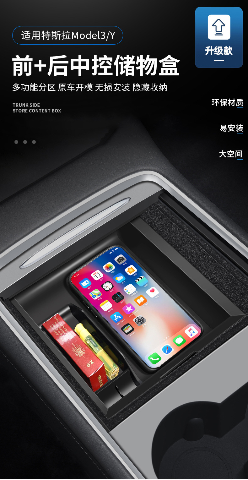 Suitable for the New Version of Model Y/3 Tesla Yl Central Control Storage Box, Armrest Box, Storage Box, Under-Seat Storage Box