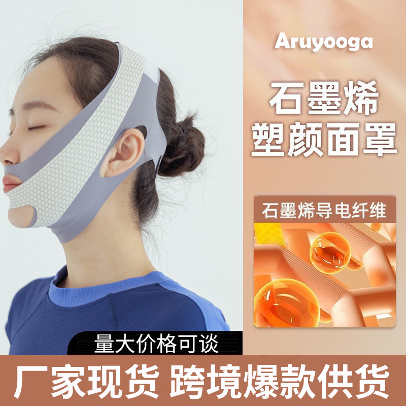 クロスボーダー人気ストレッチフェイス包帯vフェイスプルオーバーフェイス垂れ下がり睡眠マスク二重あご面雕トレーニングバンド|undefined