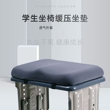 记忆棉座垫学生坐垫教室用学校椅子板凳子海绵坐垫久坐高中小学生
