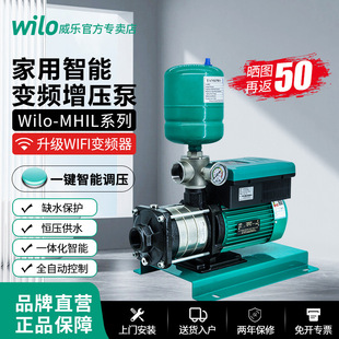 德国Wilo威乐变频增压泵恒压泵家用自来水全自动大功率管道加压泵-阿里巴巴