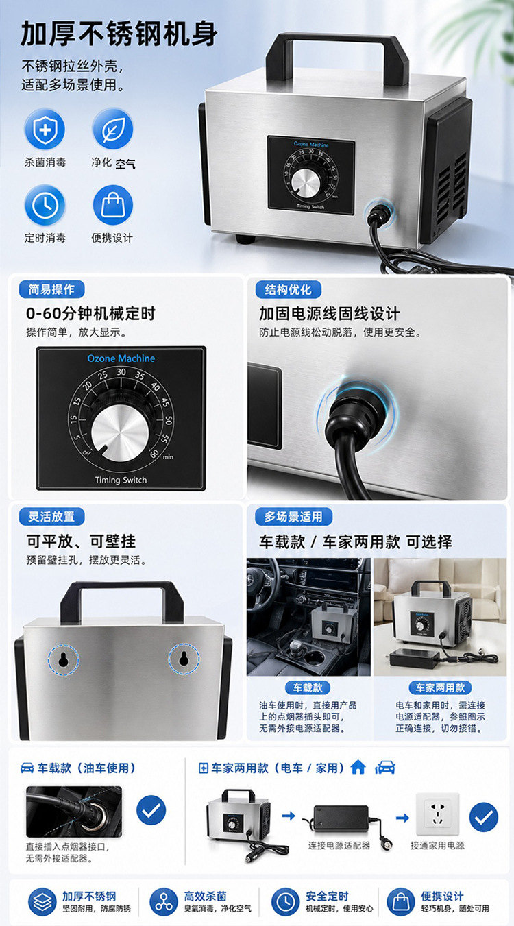 Car ozone generator car sterilization disinfection formaldehyde removal odor disinfection machine household disinfection ozone machine