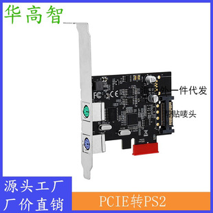 PCI-E�DPS/2�D�ӿ� PS/2�I�P����D�ӿ� win10/11���