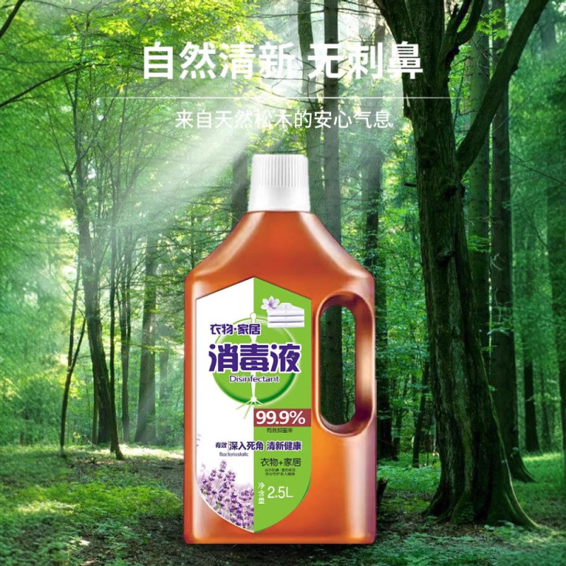 衣物消毒液5斤大桶装家用抑菌消毒水衣物抑菌除臭地板宠物家居用|undefined