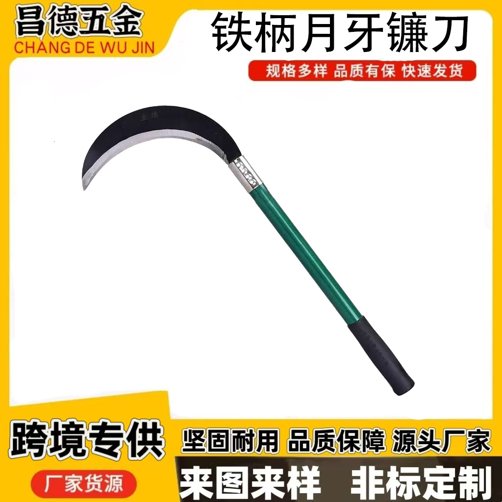跨境锰钢铁柄农用镰刀 割草刀铁把大月牙镰刀长柄大月牙镰刀