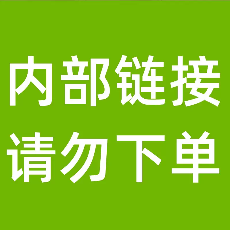 LL内部测试链接大豆纤维被