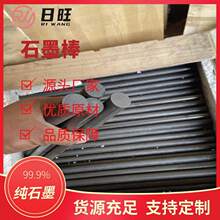石墨厂高纯度等静压石墨块耐高温高密矩形石墨块高强度石墨制品