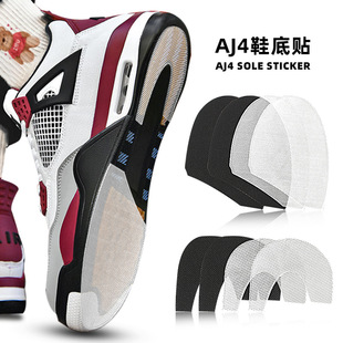 AJ4 Sports Board shoes stickers front palm heel shoes stickers non-slip wear-resistant bottom DIY self-adhesive repair shoes heel stickers