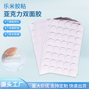 Manufacturer Produces Acrylic Double-Sided Tape Die-Cut Transparent Removable Glue Spring Festival Couplets Traceless Glue Stickers DIY Nano Glue