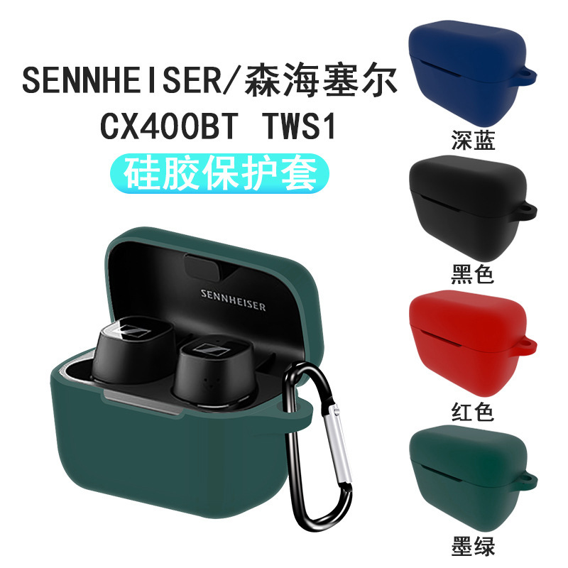 For SENNHEISER SENNHEISER CX400TW1C CX200TW1 Bluetooth headset silicone case