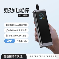 3C認証内蔵大容量20000mAh PD45W急速充電デジタルディスプレイパワーバンクノートブックモバイル電源