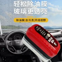 Автомобильная стеклянная масляная пленка чистящая трение красный сильный для удаления переднего стекла бокового стекла заднего зеркала для удаления масляной пленки чистящая щетка