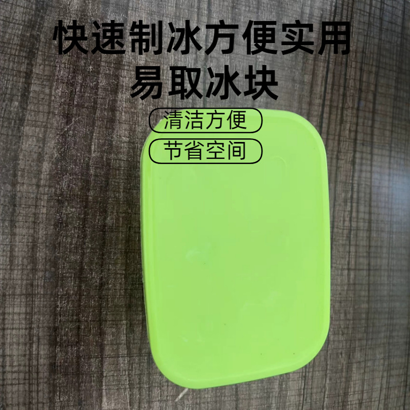 Press-Type Ice Cube Mold Mini Ice Tray Ice Box Food-Grade Press-Type Ice Tray Home Refrigerator Homemade Ice Cube Ice-Making Box Press-Type Ice Cube Mold Mini Ice Tray Ice Box Food-Grade Press-Type Ice Tray Home Refrigerator Homemade Ice Cube Ice-Making Box