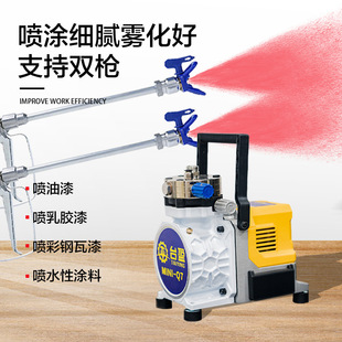 Taiying Q7 High-Pressure Airless Spray Machine Satchel Small Interior and Exterior Wall Paint Latex Paint Electric Spray Paint Machine