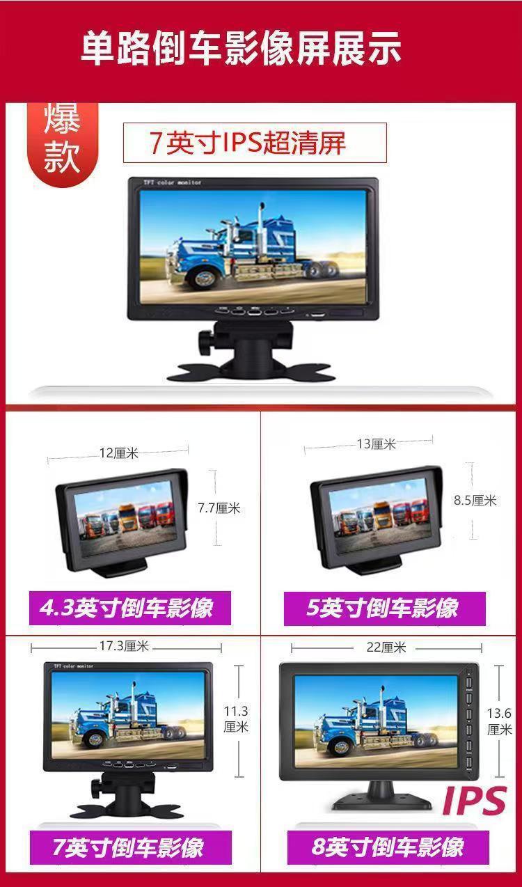 4.3 inch 5 inch folding car display size truck van reversing image display 12V24v universal