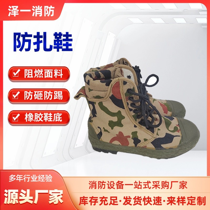 应急防护防火鞋森林消防急救阻燃防火扑救靴耐高温扑火救援保护鞋