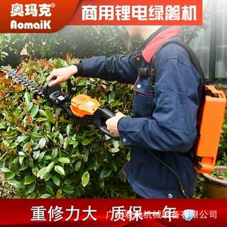 奥玛克AMK2360E锂电绿篱机背负式商用款修枝机长续航充电双刃修剪