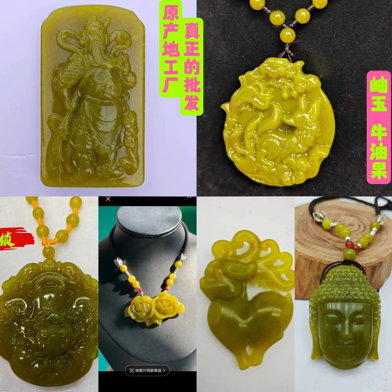 岫玉黄金玉牛油果吊坠葫芦鱼佛公方扣花杂件吊坠厂家批发