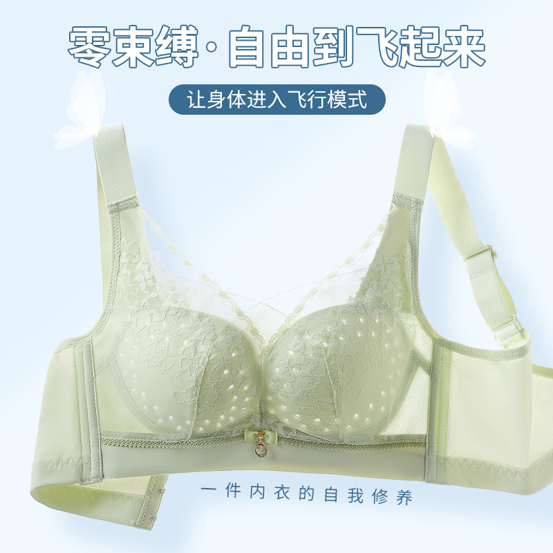 Wireless bra