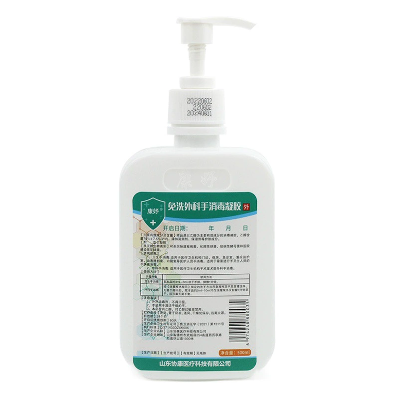 Хирургический Дезинфицирующий Гель для рук без стирки, бытовой Детский Дезинфицирующий Гель для рук без стирки, медицинский хирургический гель без стирки