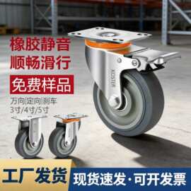 中型TPR静音脚轮万向轮 静音3寸4寸5寸手推车平板车货架橡胶轮子