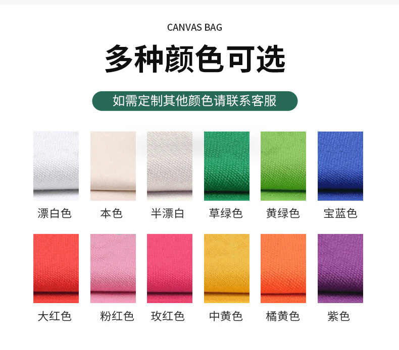 帆布袋详情_10.jpg