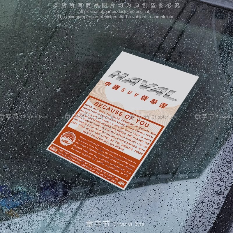 Harvard Orange (adesivo estático)