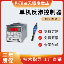 �����_ԭCCT7320 2313���I�ھ��μ����B͸������ROC-2315RO������