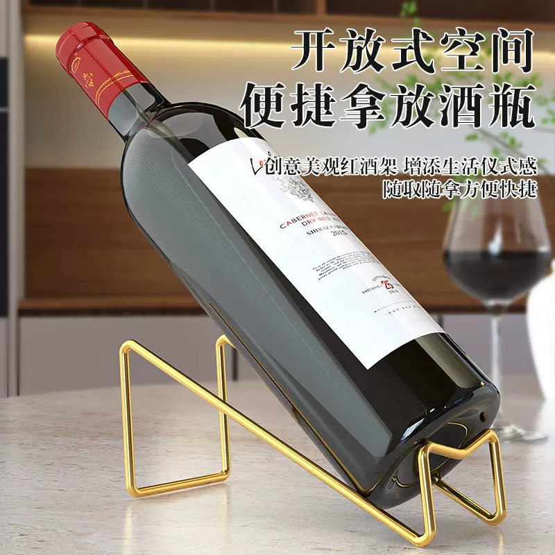 现代简易红酒架铁艺斜放葡萄酒瓶架子家居台面摆件轻奢酒柜展示架