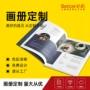 排版宣传封面书籍彩页