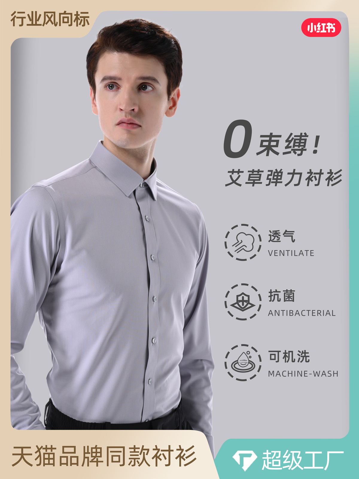 Camisa de Manga Larga de Fibra de Ajenjo para Hombre, Antibacteriana y Sin Planchado image 1