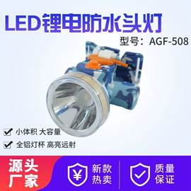 头灯头戴电筒;工矿灯;水族增氧泵
