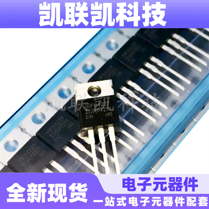 IRFB4227PBF IRFB4227 65A/200V TO220 N沟道 场效应管 原装现货