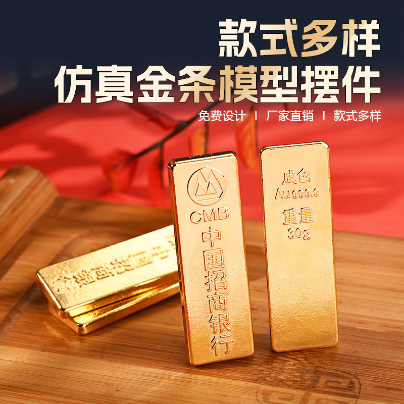 Solid Imitation Gold Bars, Treasure Bowl Fillers, Shop and Living Room Decorations, Housewarming Gifts, Feng Shui Ornaments, Wholesale from Manufacturer Solid Imitation Gold Bars, Treasure Bowl Fillers, Shop and Living Room Decorations, Housewarming Gifts, Feng Shui Ornaments, Wholesale from Manufacturer
