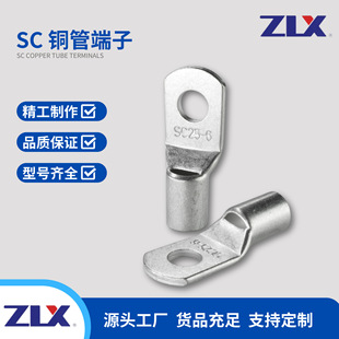 Peep Copper Tube Terminal Sc25-5 Sc25-6 Sc35-8 Sc35-10 Salt Spray 48H Spot Ul Certification