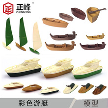 ɳ�Pģ����ͧ������݆ģ��΢�s���Θ��@���I���[������ˮ��Ħ��ͧ