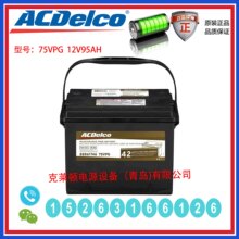 ACDELCO����75VPG 12V95AH����ϵ�Դ�����������������