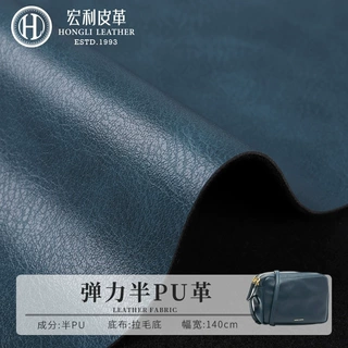 F20107HB 6P7P环保leather 1.1厚手掌纹皮革批发弹力半PU皮料箱包