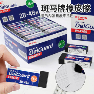 ZEBRA���R��Ƥ��Delguard�Ƀ��������ձ��M�ڷֶ�ʽ2B��Ƥ4B�U�P