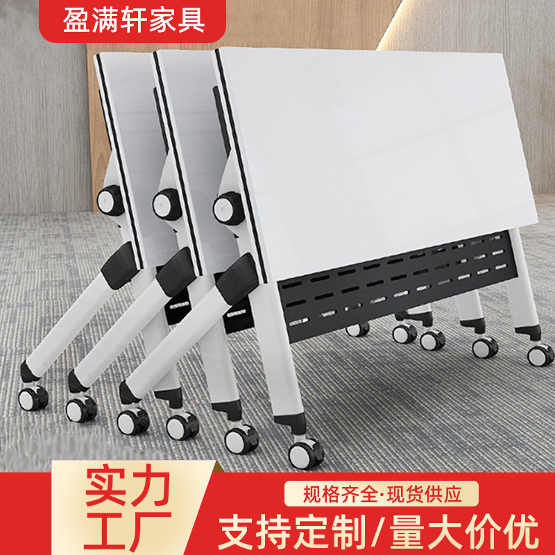 折叠培训桌椅组合移动长条办公桌会议桌培训桌长条教育机构培训桌