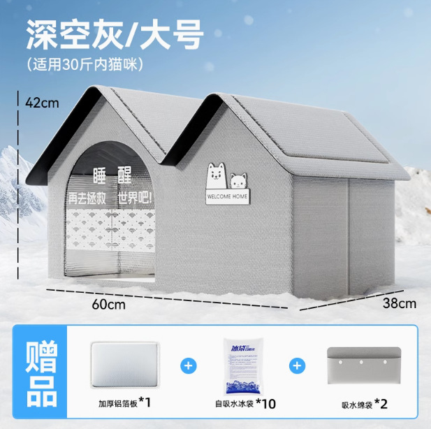 Большая комната с кондиционером [стандартный мешок для льда без модели * 10 + впитывающий хлопковый мешок * 2 + охлаждающая мягкая подушка]