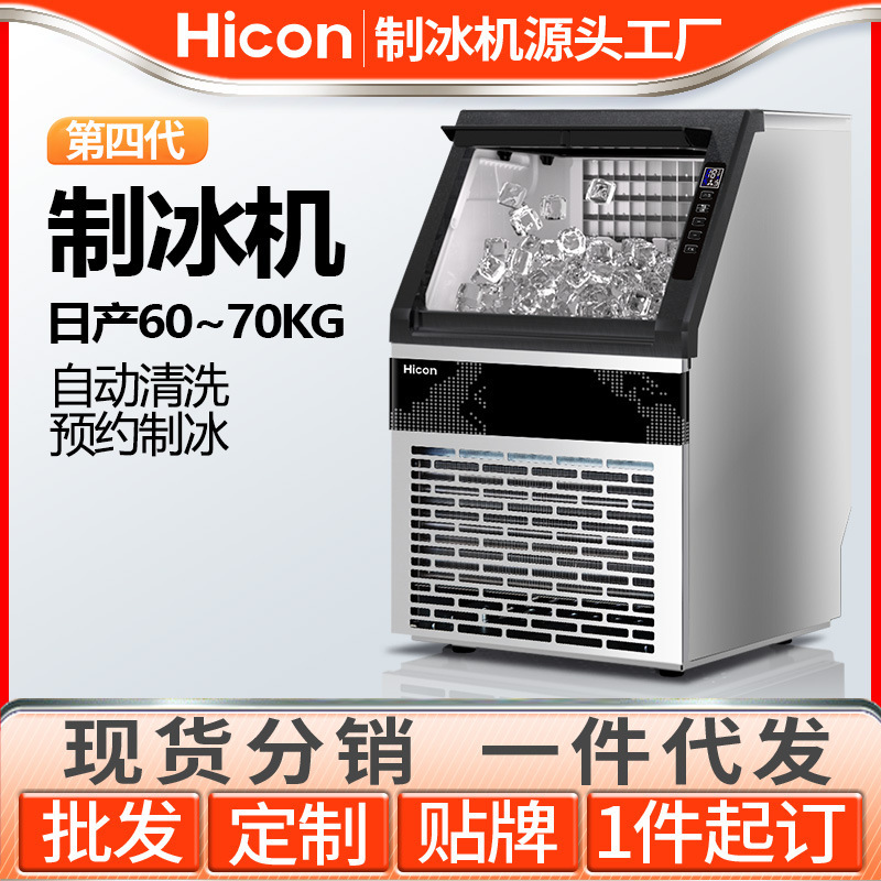 Wellcome Ice Machine Desktop Commercial Milk Tea Shop Small Bar 60kg Fully Automatic Ice Cube Maker for Home Use