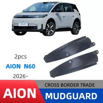 Suitable for Aion N60 2026 Mudguard