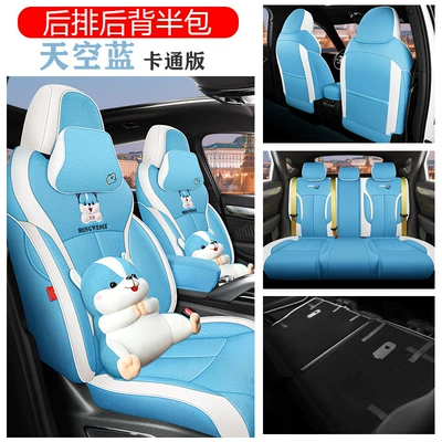 Geely Xingrui car seat cover: Modelə uyğun (Original) oturacaq örtükləri - cartoon-version-sky-blue-half-pack-in-the-back-special-car