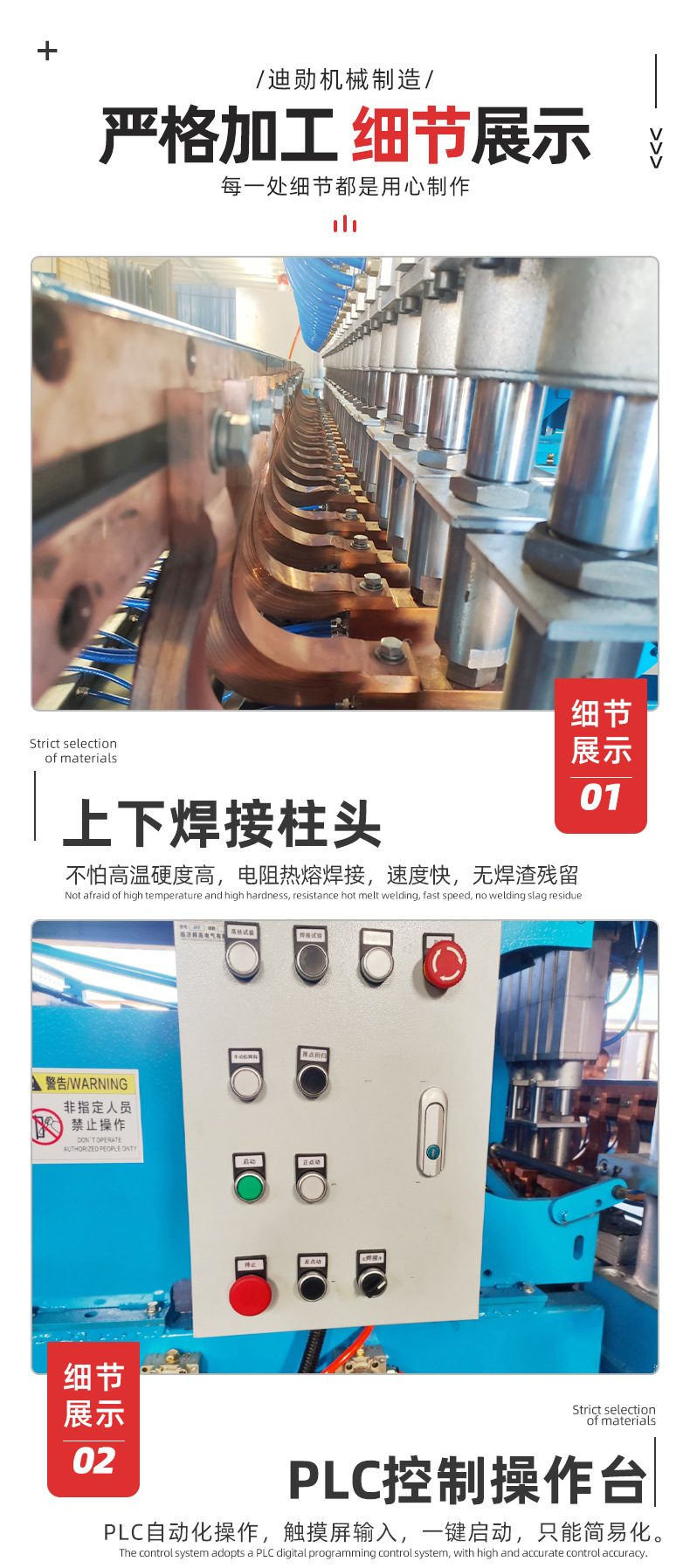 钢筋网焊网机(待定）_08.jpg