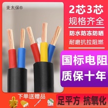 늾|ܛ2/3/4оoԴ1.5 2.5  6 ̫