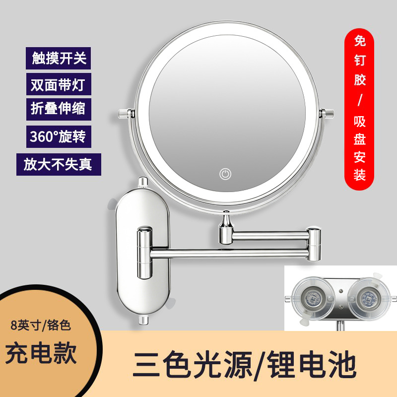 8inch 크롬 (충전 + 3색) 흡착판