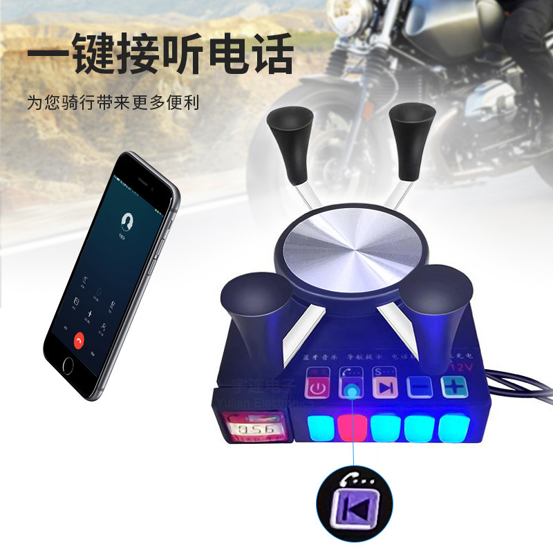 新型バイク用スマホ充電スタンド Bluetooth搭載 ワンタッチ通話応答 MP3スピーカー メーカー卸売供給|undefined