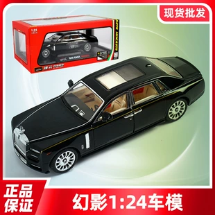 Модель Rolls-Royce Phantom 1:24 металл звёздный потолок